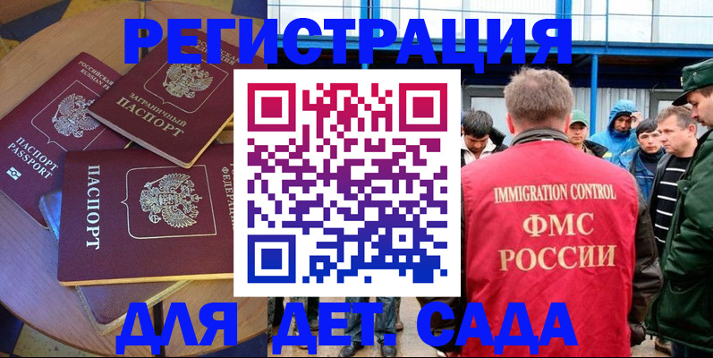 временная регистрация адрес в Советском