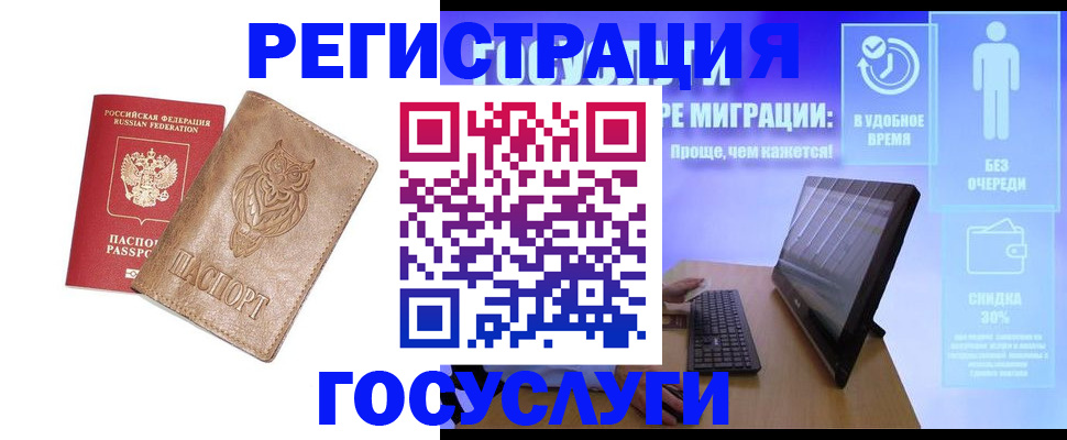 прописка ребенка в Советском